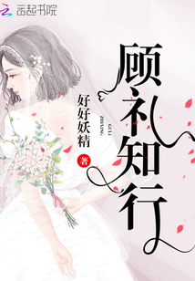 嫁给残疾顾少后我成了玄门大佬
